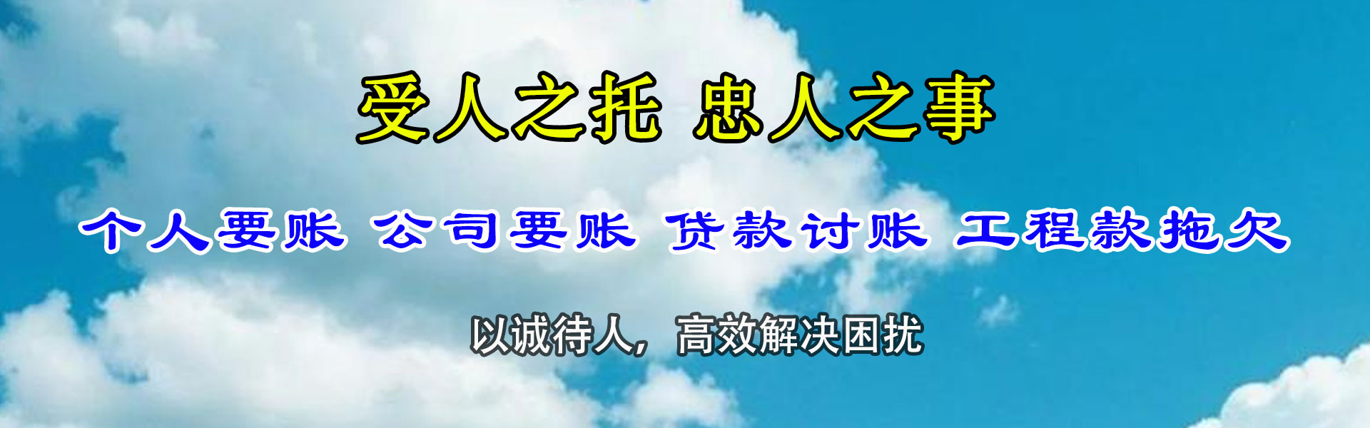 遂昌讨债公司